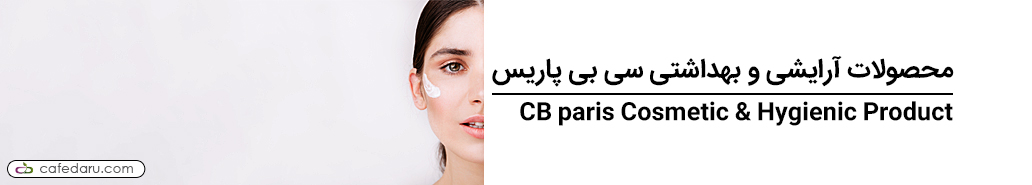 سی بی پاریس